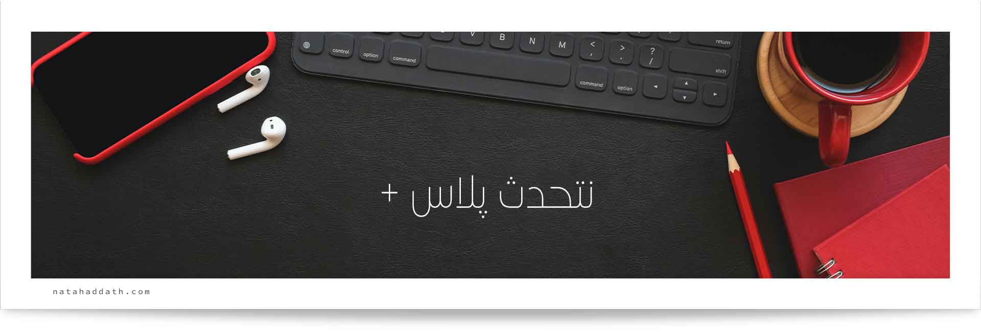 آموزش عربی تخصصی