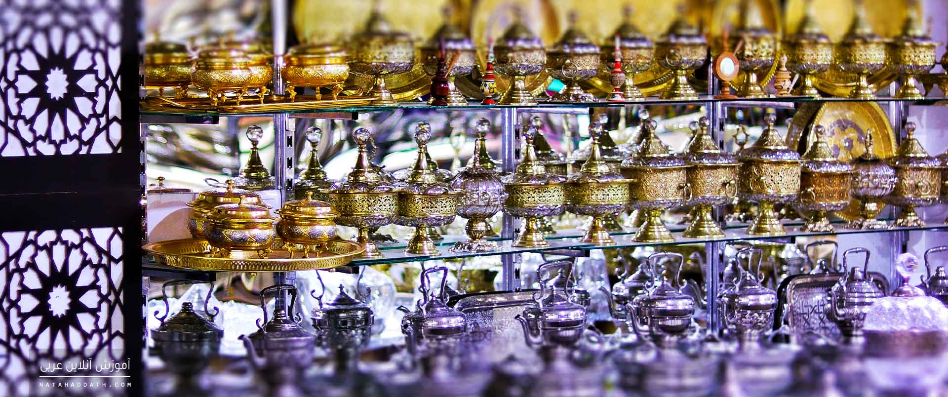 سخنی در اعراب | دفتر سوم: «علامت‌های نصب»