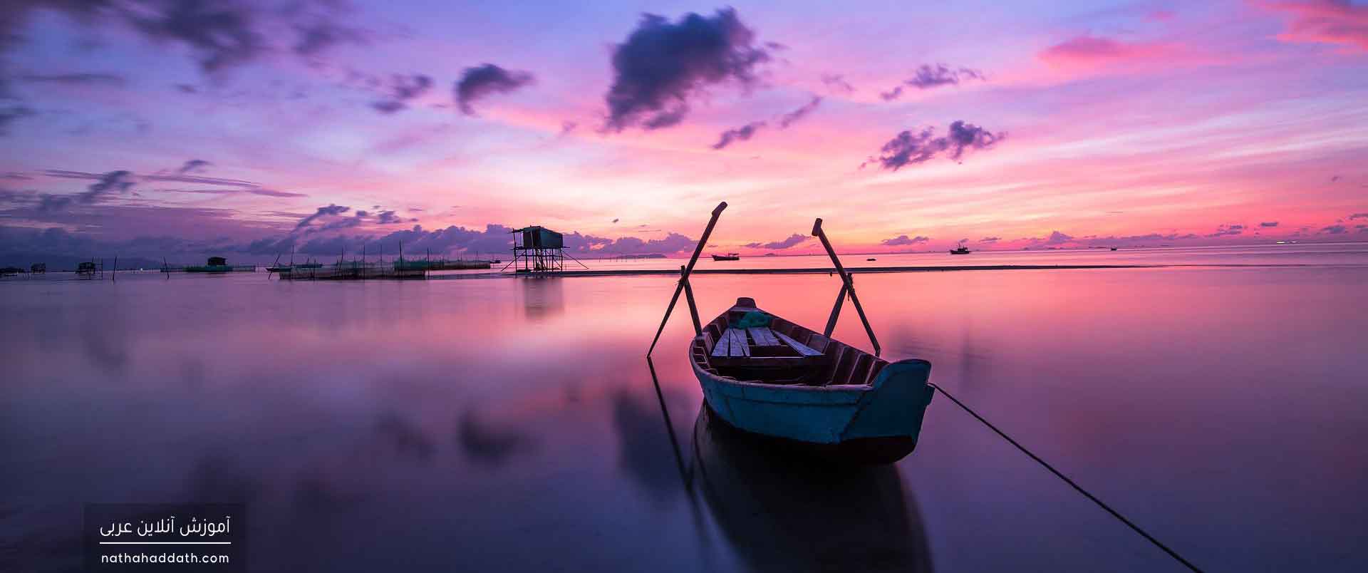 «الف و لام» در زبان عربی | دفتر اول: «الف و لام عهد» یا «أل عهدیه»