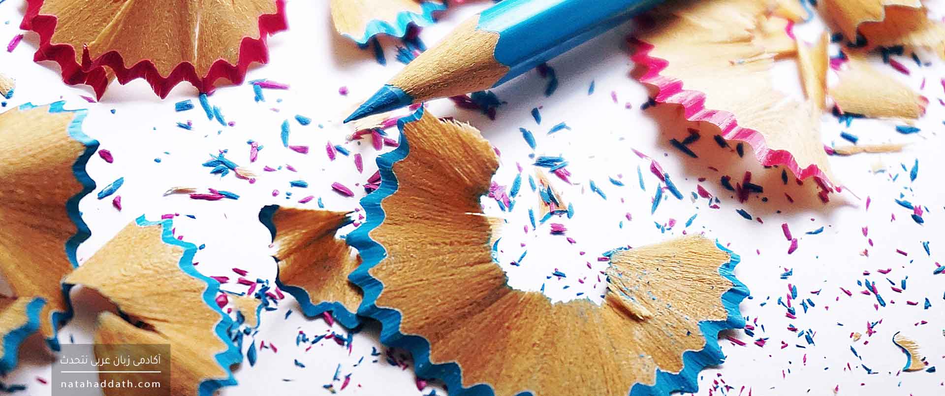 اصول و قواعد املای عربی | دفتر اول؛ حذف «همزه وصل» و «الف»