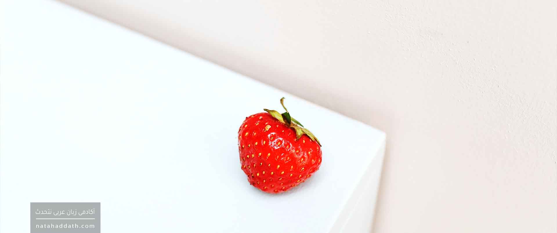 «تصغیر» و کاربرد آن در زبان عربی!