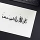 چند نکته ساده ولی بسیار مهم درباره کاربرد «فعل کان» در زبان عربی