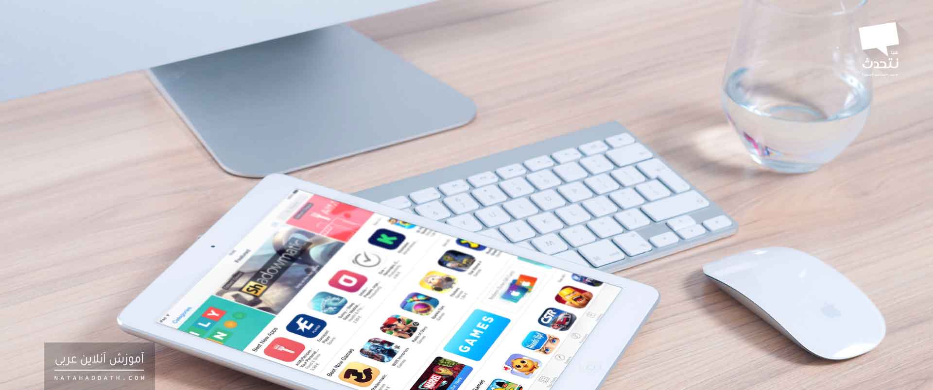 10 تا از بهترین اپلیکیشن‌های آموزش زبان عربی برای اندروید و آیفون