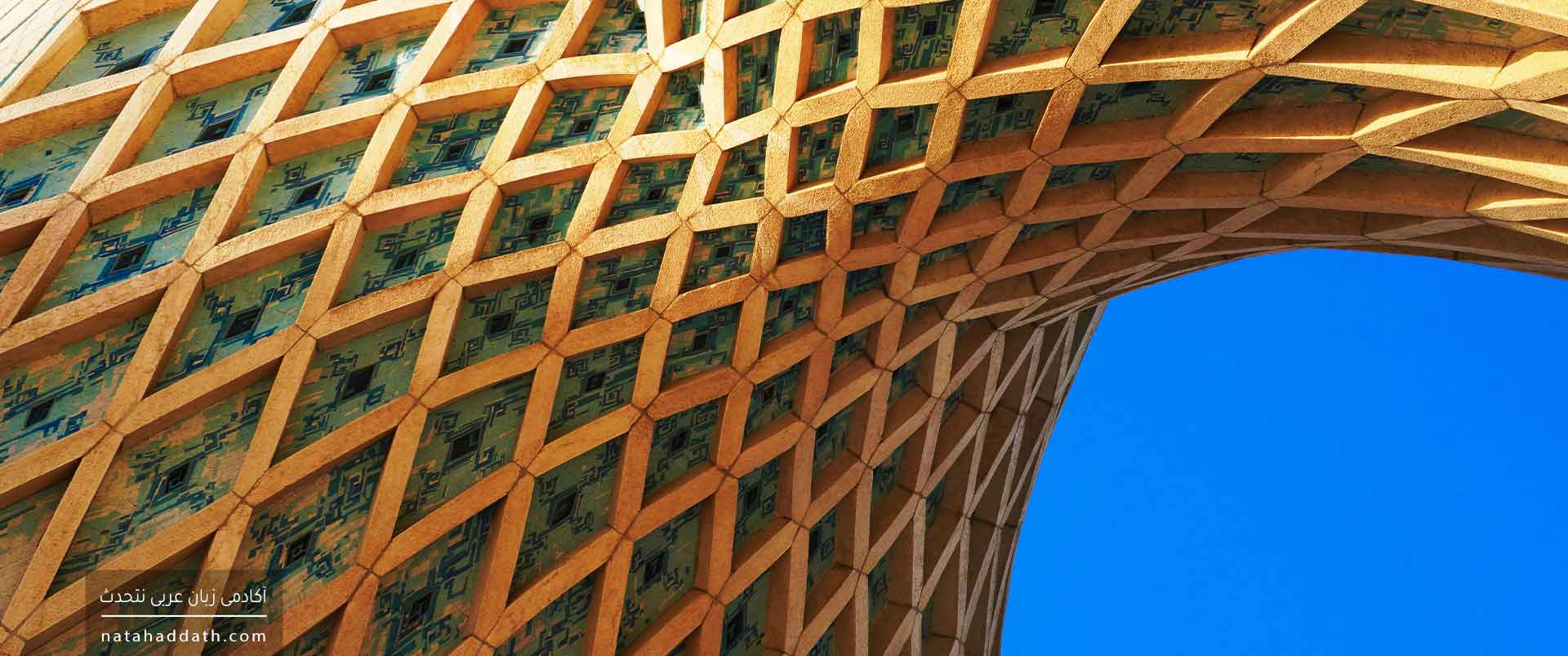 نسبت و اسم منسوب در زبان عربی | دفتر اول