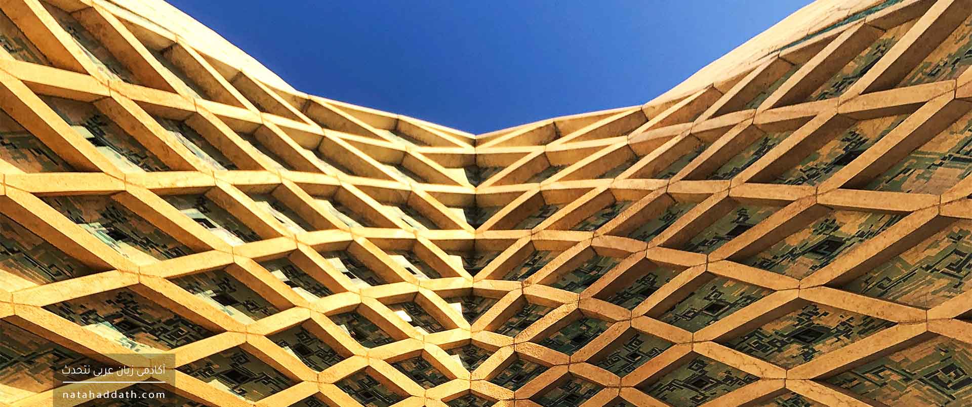 نسبت و اسم منسوب در زبان عربی | دفتر دوم