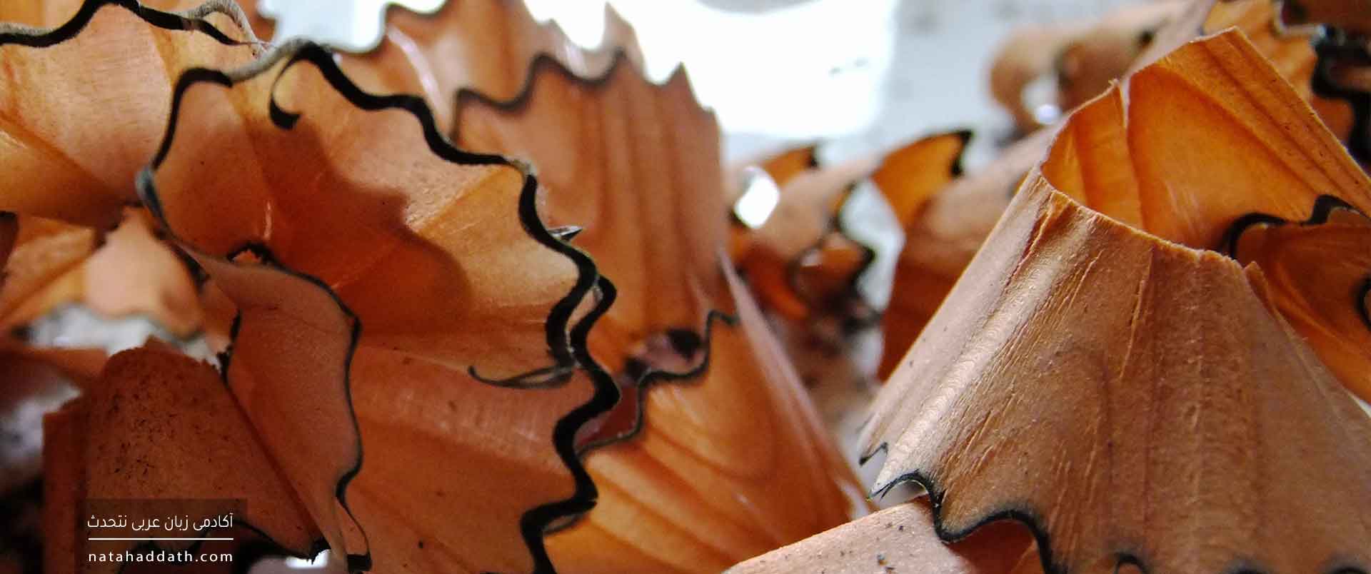 اصول و قواعد املای عربی | دفتر سوم؛ وصل و فصل در املاء